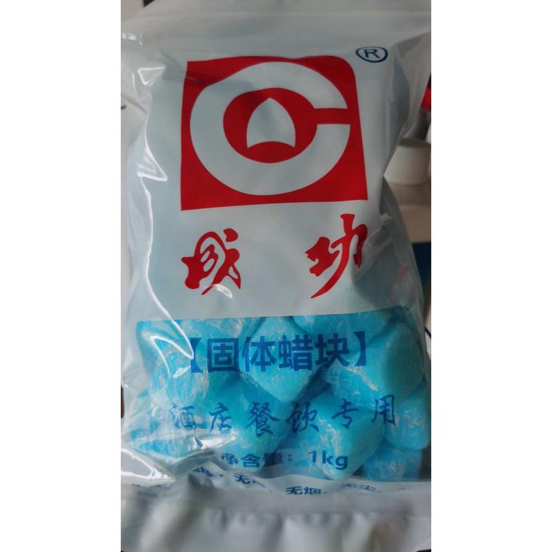 蓝色固体酒精块 火锅燃料酒精蜡瓶装蜡干锅燃料无烟蜡块酒精