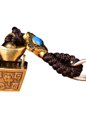 寅亥堂黄铜祝福五帝钱钥匙扣挂件