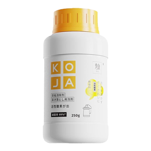 koja强力除垢剂茶垢清洁剂茶具茶渍去茶垢清洗剂洗茶杯茶渍免洗