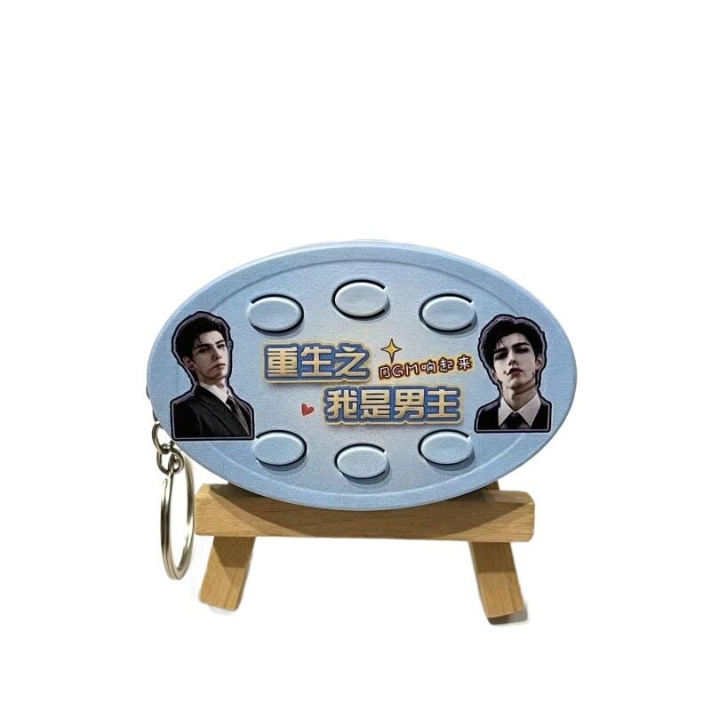 重生之我是女主/男主BGM短剧语音发声挂件按键整蛊搞怪笑解压玩具