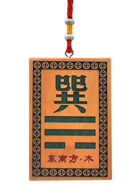 工艺桃木八卦房屋缺角乾坤挂件