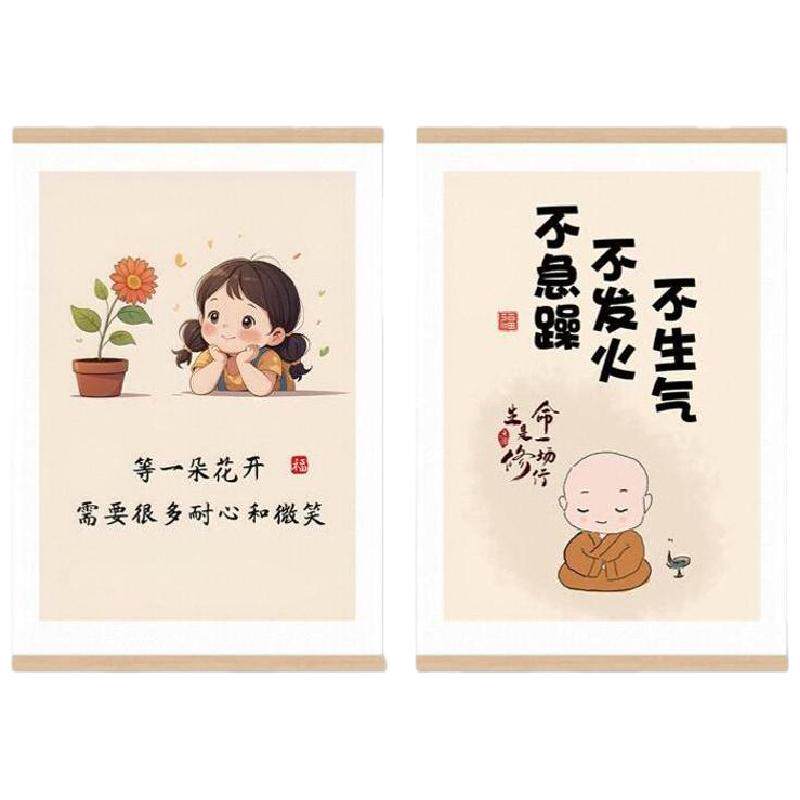 别和儿子女儿生气挂画莫生气情绪稳定神器别吼孩子解压书房励志画
