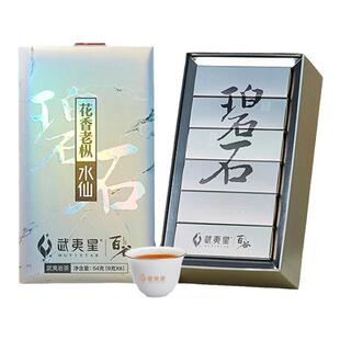 【顺丰】武夷星百谷银装-碧石花香老枞水仙54g正岩礼盒 CY2399
