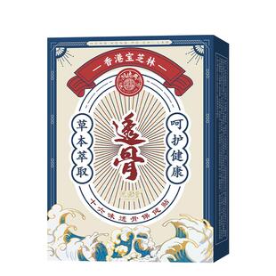 【阿里健康自营】香港透骨贴透骨膏骨草膝腰肩颈官方旗舰店正品