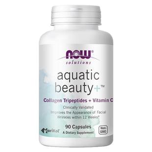 NOW三肽海洋小分子胶原蛋白肽胶囊口服内补充collagen维生素C进口