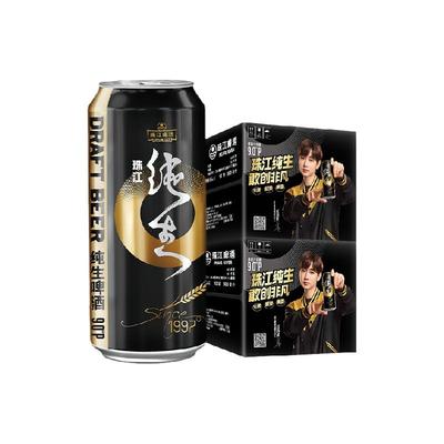 珠江啤酒97纯生啤酒500ml×12罐