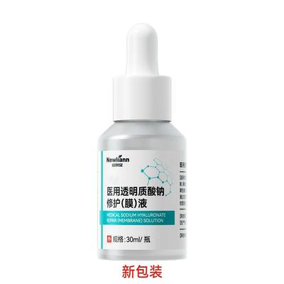 【医用级精华】修护急救泛红N0.1