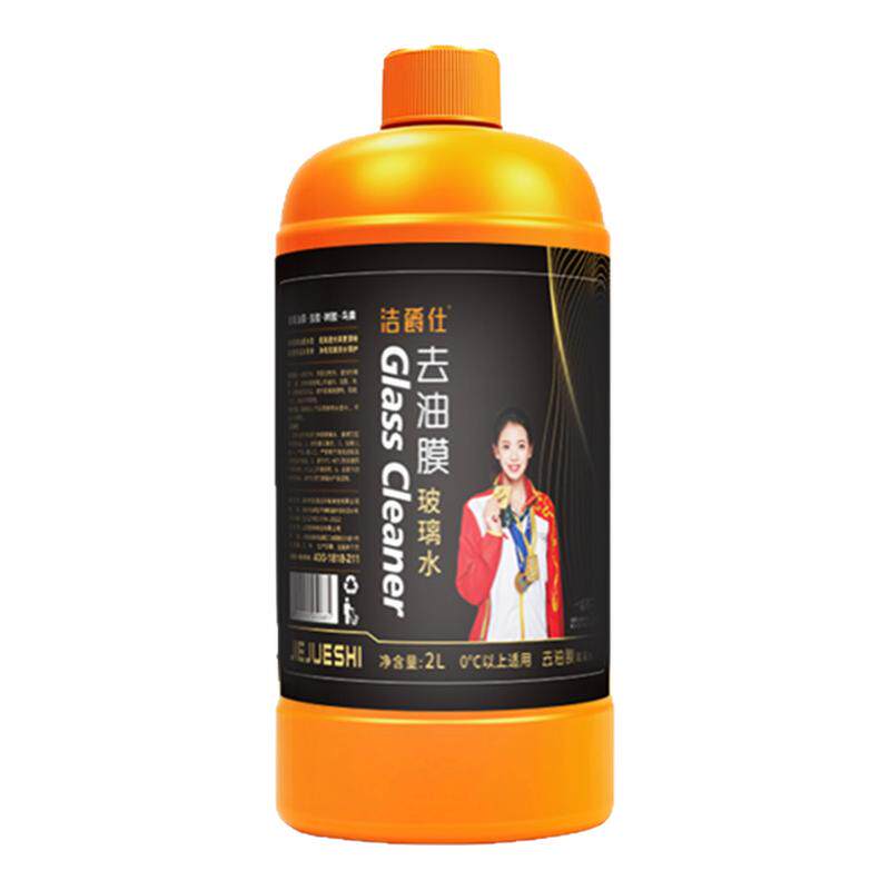 洁爵仕玻璃水去油膜强力去污