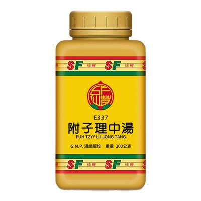 E337附子理中汤台湾仙丰汉方倪海厦脾胃虚寒饮食不化四肢厥冷肠鸣