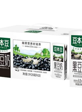 豆本豆原味芝麻黑豆奶250ml*20盒