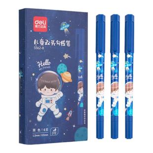 得力儿童小学生描边笔记号笔双头勾线笔马克笔涂鸦描绘分类标记笔男生女生美术绘画水性油墨速干笔细头笔