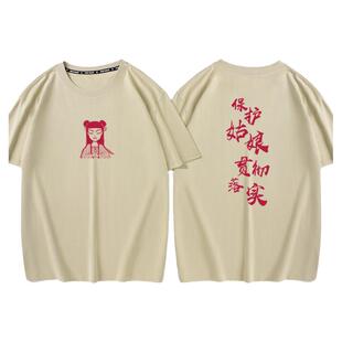 秀洛痛仰乐队哪吒周边衣服摇滚乐保护姑娘贯彻落实夏季短袖T恤男