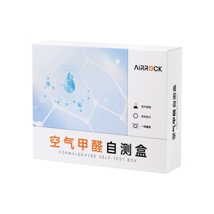 AIRROCK专业测甲醛检测盒家用新房甲醛测试仪器试剂试纸自测盒