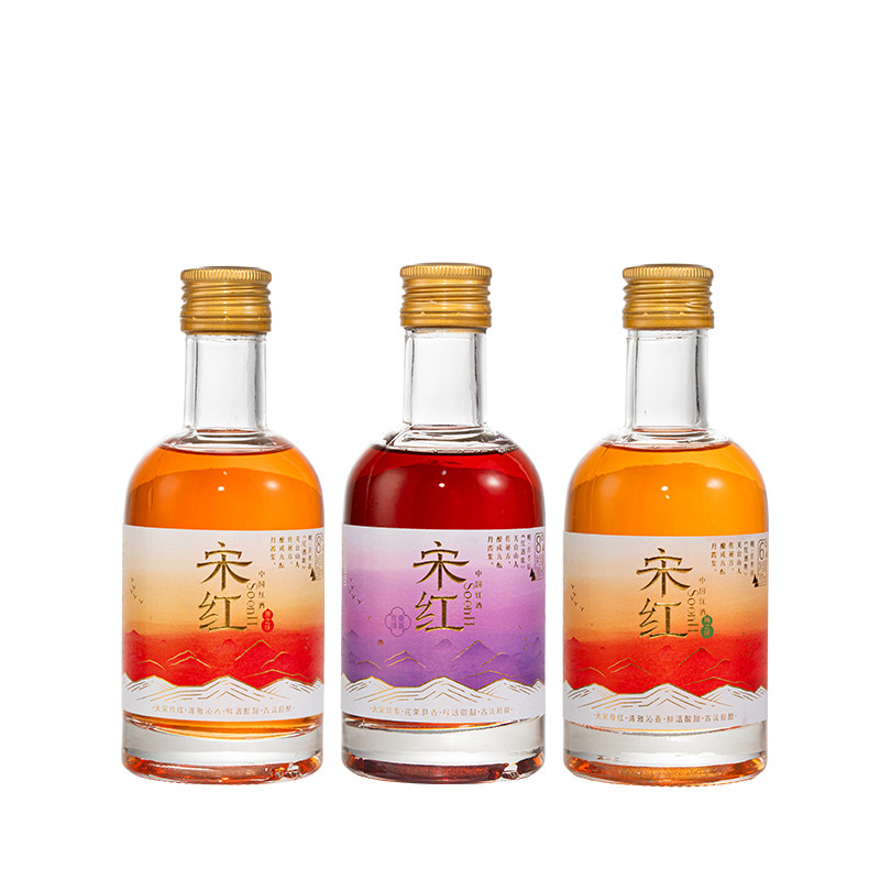 宋红中国红酒200ml小容量旅行装米酒微醺小酒鲜果酒婚庆伴手礼
