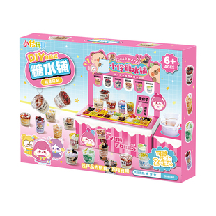 小伶玩具儿童糖水铺创意手工diy材料包仿真过家家玩具女孩生日礼6