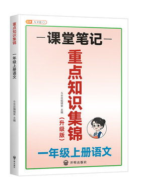 2026新版语文课本知识大盘点