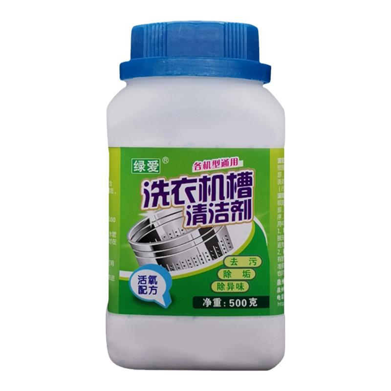 洗衣机槽清洗剂家用全自动直筒滚筒式清洁除垢剂去污渍神器500克