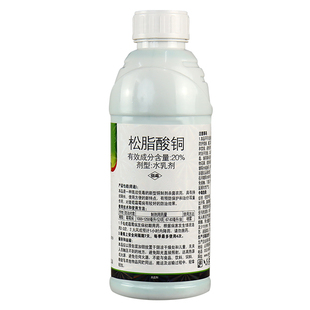 松脂酸铜柑橘溃疡病烟草野火病白菜软腐病细菌性角斑病农药杀菌剂