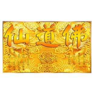 佛家道家背景墙壁纸佛堂佛像背景墙纸布寺庙仙堂定制仙道佛字壁画