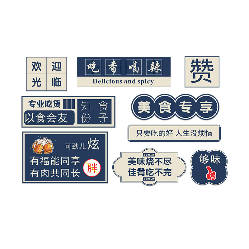 网红打卡烤肉店布置背景墙面装饰