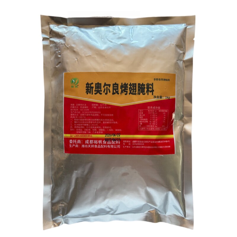 量大更优惠好吃入味家用商用
