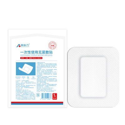 医用无菌敷贴剖腹产透气洗澡防水