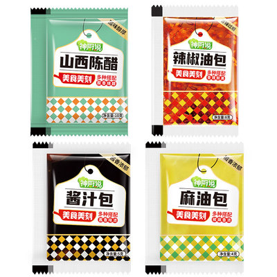 外卖醋包定制辣椒油酱汁麻油调味料小包装餐饮商家可OEM贴牌定制