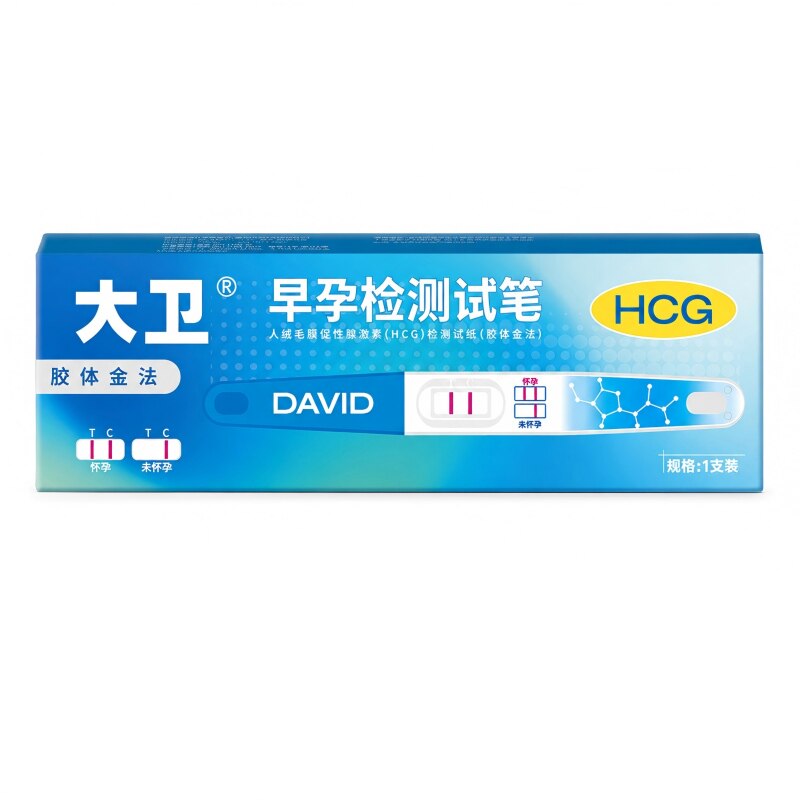 大卫高灵敏验孕棒3秒速测