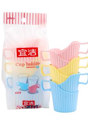 宜洁杯托防烫加厚硬质塑料杯套