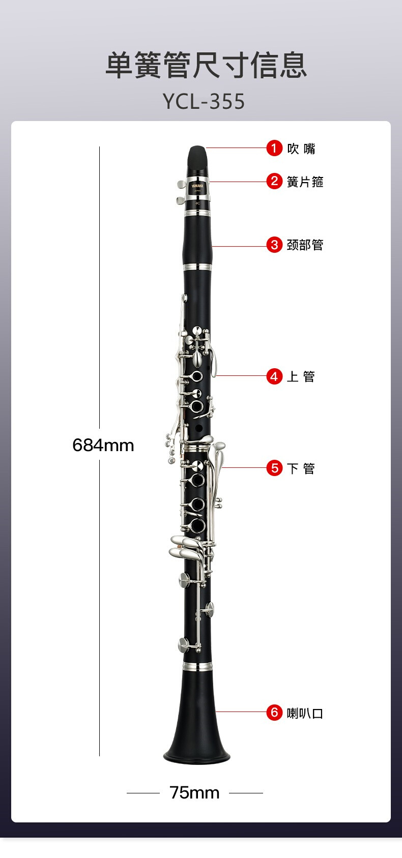 正品标准型正品355/降B调17键单簧管黑管学生初学专业考级儿童成 乐器/吉他/钢琴/配件 单簧管 原图主图