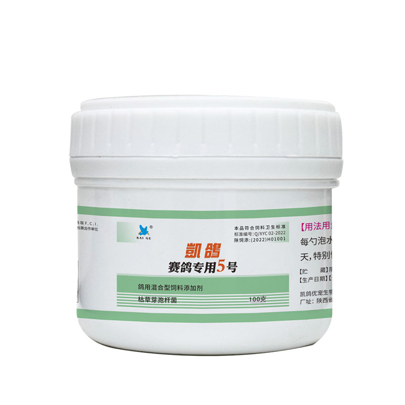 凯鸽5号100g赛鸽专用5号鸟用鸽子