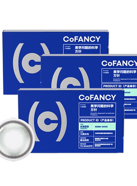 【30片】COFANCY可糖美瞳日抛高光大小直径女彩色隐形眼镜囤货装