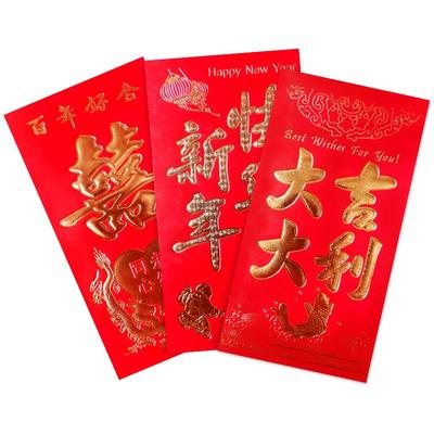 传统经典婚宴生日祝寿通用红包