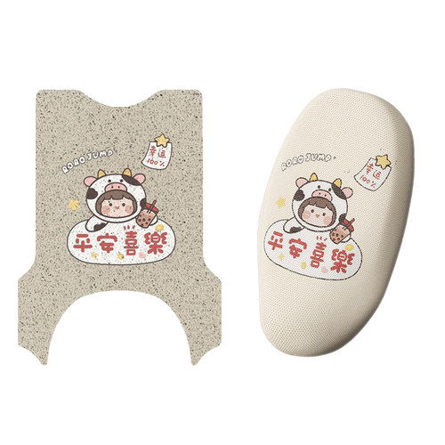 适用雅迪元气电动车脚垫-h专用防水脚踩踏垫座套电瓶车坐垫套配件