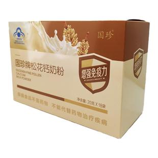 国珍松花钙奶粉官方旗舰店正品牌新时代破壁粉带二维码20g*18袋盒