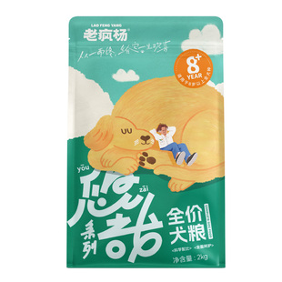 老疯杨悠哉系列老年犬专用粮老龄狗狗兔肉低脂抗氧化自由基护关节