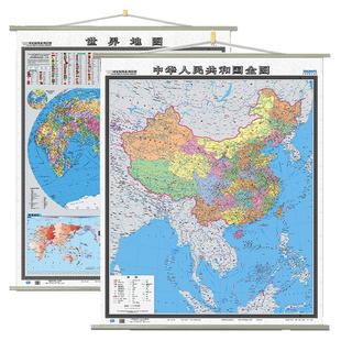 竖版世界地图挂图+中国地图挂图 尺寸约0.9*1.2米双面覆膜防水防撕办公室地图挂图 双面覆膜防水耐脏