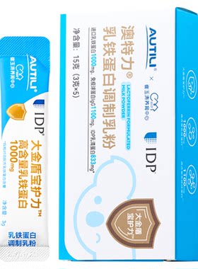 澳特力IDP大金盾乳铁蛋白5条