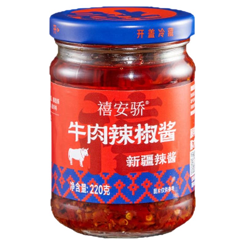 220g新疆牛肉辣椒酱禧安骄