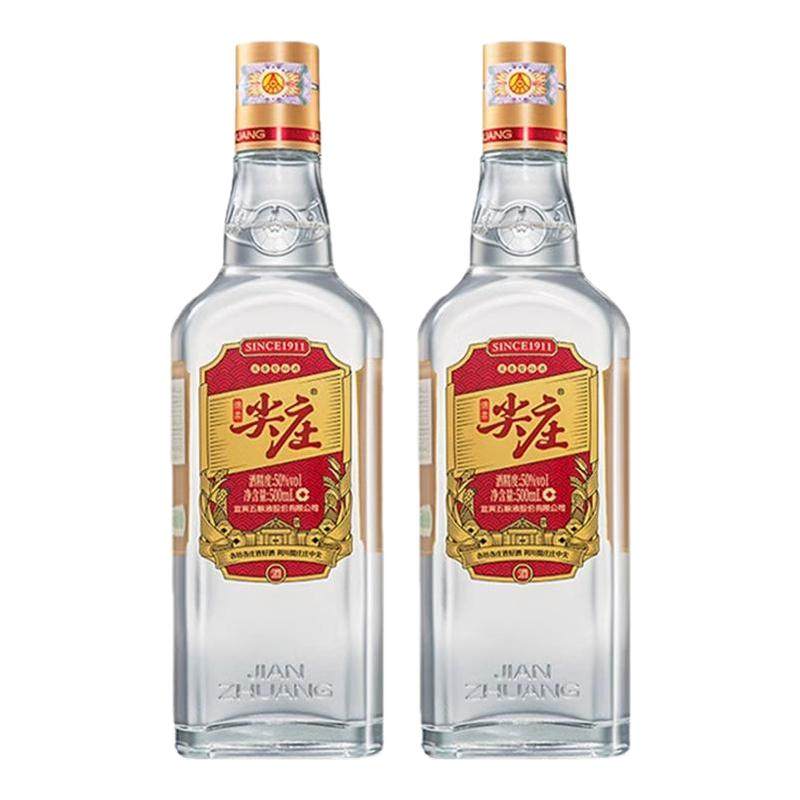 五粮液股份尖庄大光50度500ml*2瓶浓香型白酒粮食酒