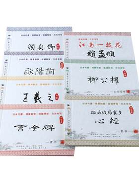 学生字帖性价比高水写布