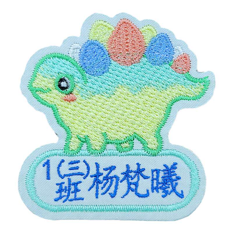 儿童名字贴刺绣幼儿园恐龙宝宝被子记号姓名贴定制衣服贴可缝制款