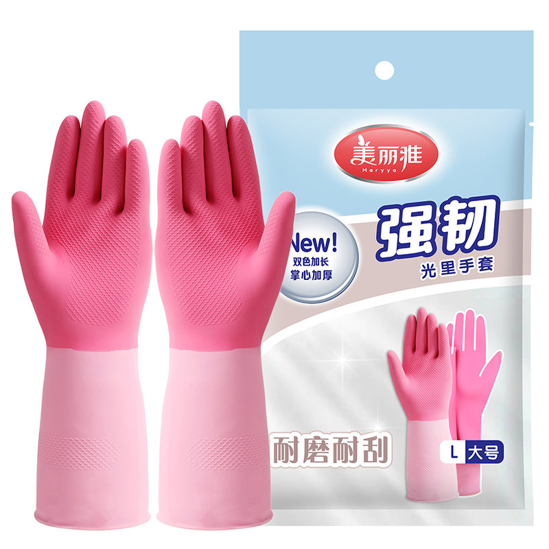 美丽雅强韧光里家务手套四季款