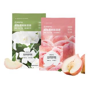 网易严选除湿袋干燥剂家用室内宿舍衣柜吸防潮防霉包回南天除湿包