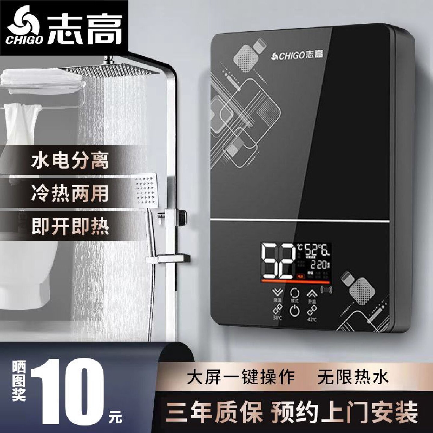志高即热式电热水器家用小型速热淋浴器恒温洗澡节能厨宝卫生间