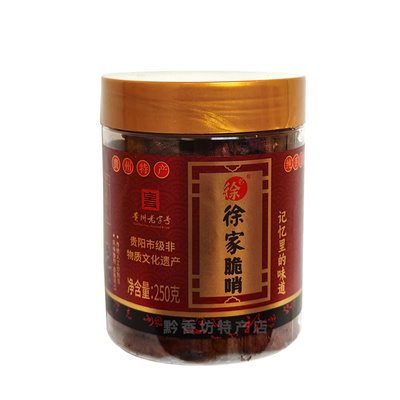 贵阳新路口徐家脆哨精哨实体同款