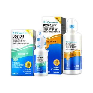 博士伦博视顿新洁角膜塑形镜护理液ok硬性隐形眼镜润眼博士顿正品