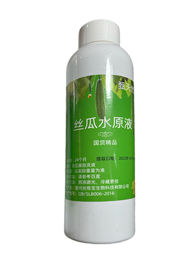 丝瓜水甄天然丝瓜水原液