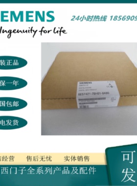 议价6ES7421-7BH01-0AB0西门子全新S7-400数字输入SM 421电位隔离