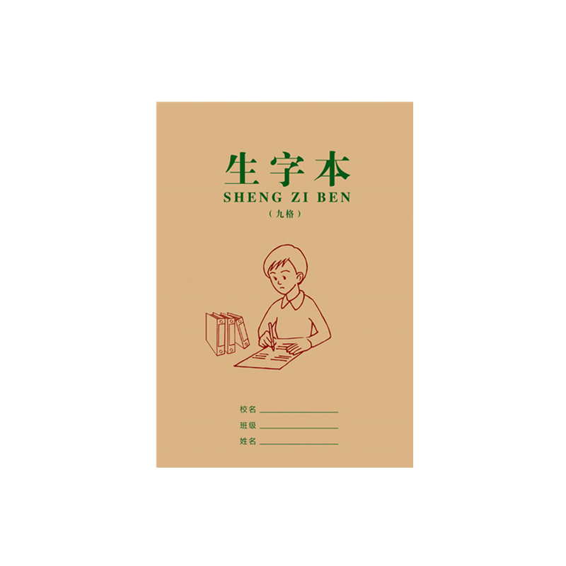 田字格本小学生幼儿园写字练字习字小字本作业本拼音十格生字数学